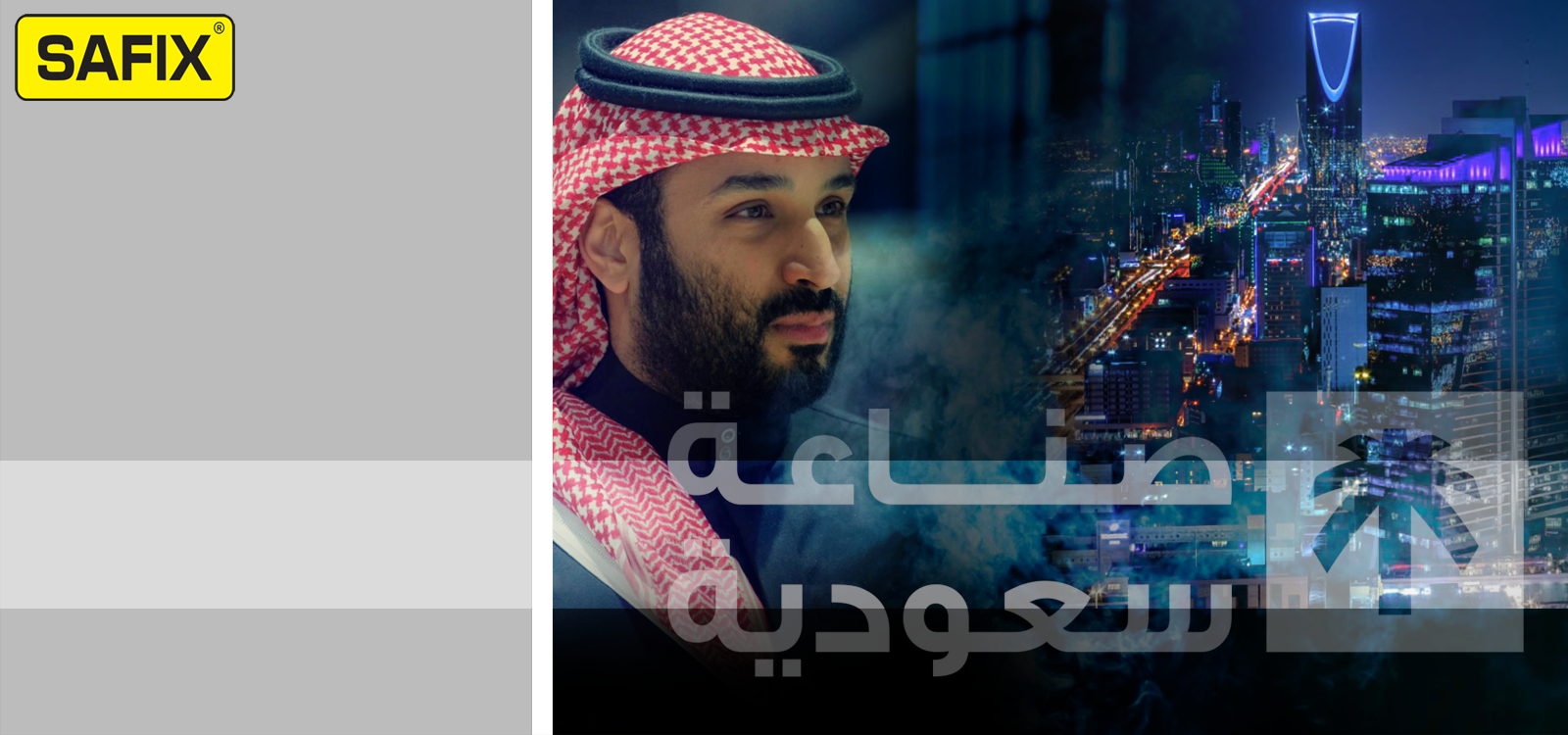 SAFIX - Saudi Made
