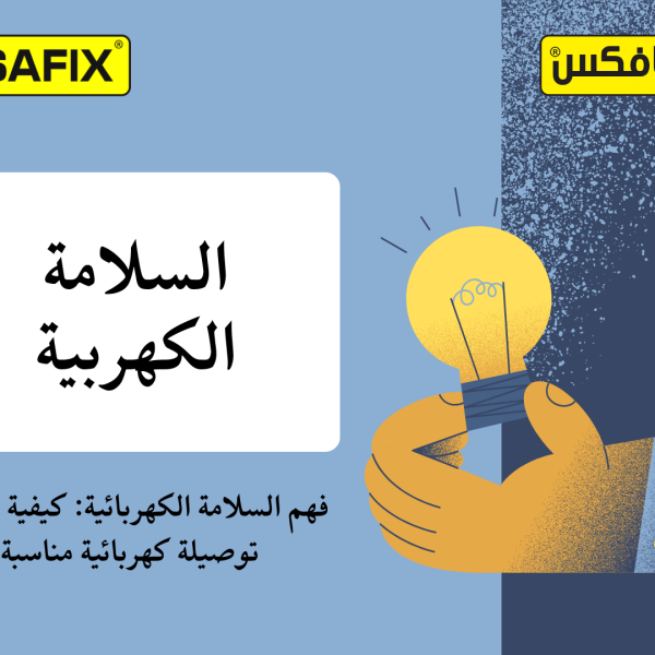 Electrical Safety Educational Video in Blue Yellow Flat Cartoon Style