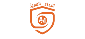 الأداء المميز